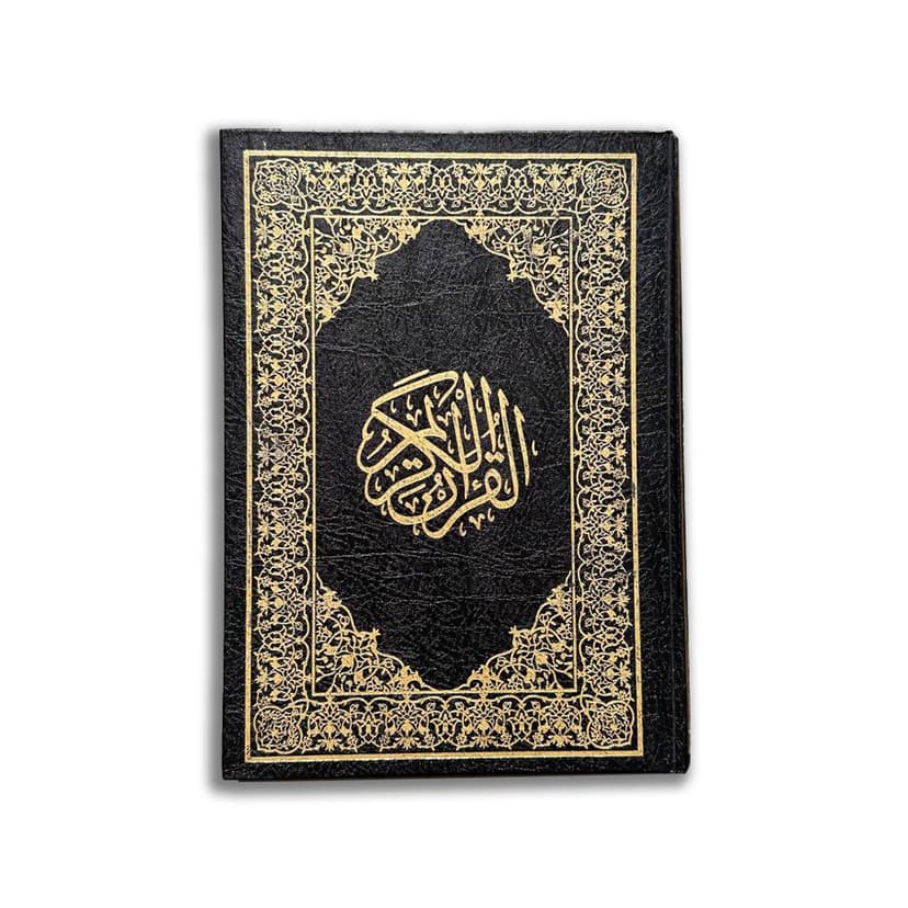 صندوق مصاحف هدية